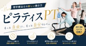 ピラティススタジオ ルルト沖縄